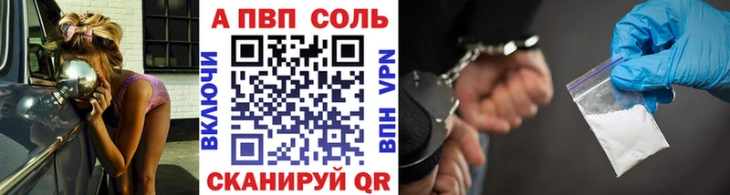 А ПВП кристаллы  где продают наркотики  Тосно 