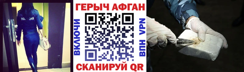 Героин Афган Тосно