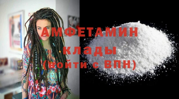 амфетамин Белокуриха