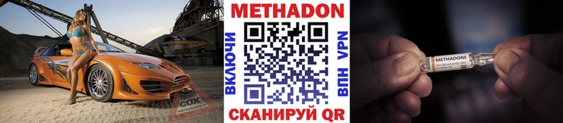 MEGA ссылки  даркнет сайт  Тосно  МЕТАДОН VHQ 